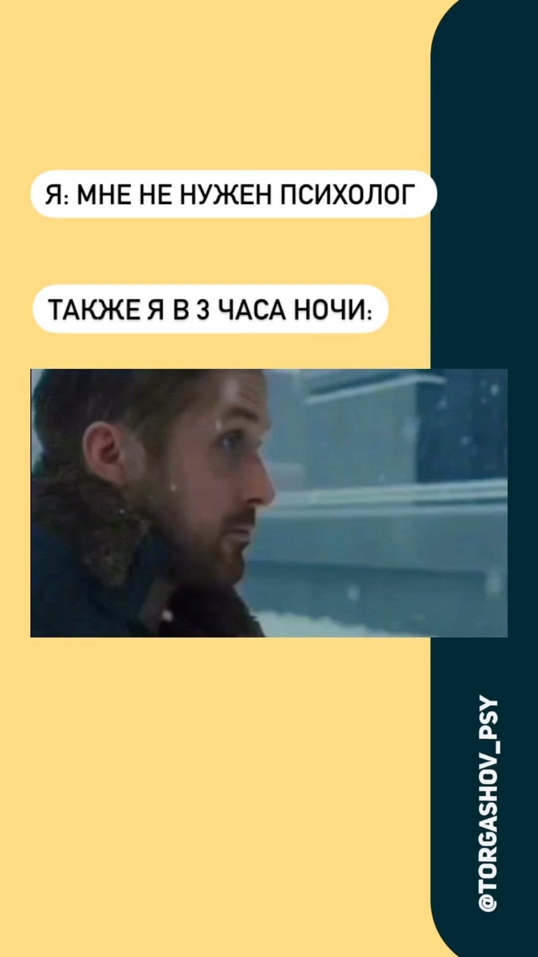 torgashov_daniil в LOOKY. #fyp,#психология,#конфликтология,#психолог,#психологическоеконсультирование,#райнгослинг,#мем. Чувствуешь себя такж...