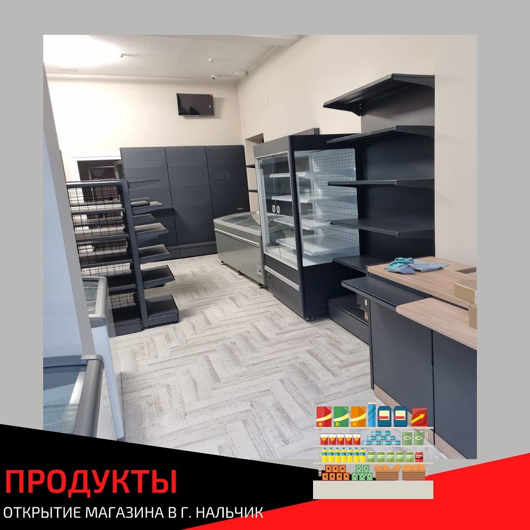 shelfmarket in LOOKY. . В г. Нальчик ❗️откры...