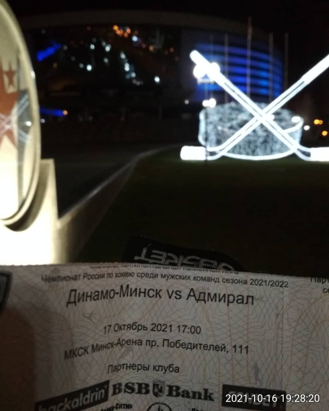 HockeyDM в LOOKY — 17-10-2021 #DinamoMinskHC : #AdmiralVladivostok 🥅🏒 #KHL 21