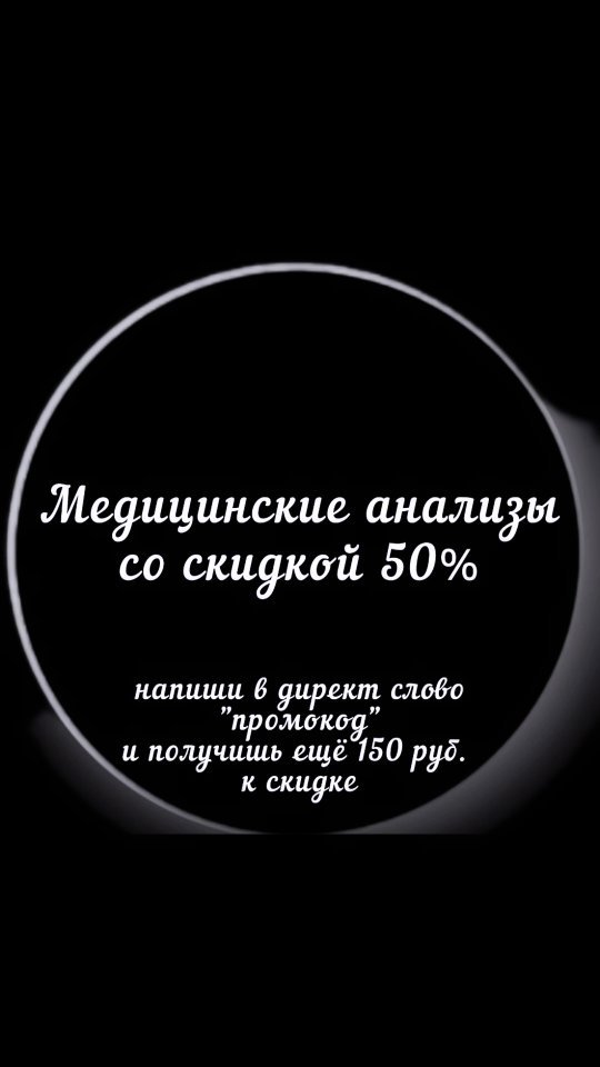bioresonance_msk в LOOKY. . Lab4U — это медицинс...