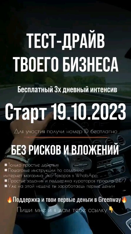 greenway_aksini1 в LOOKY. . Кто хочет попробоват...