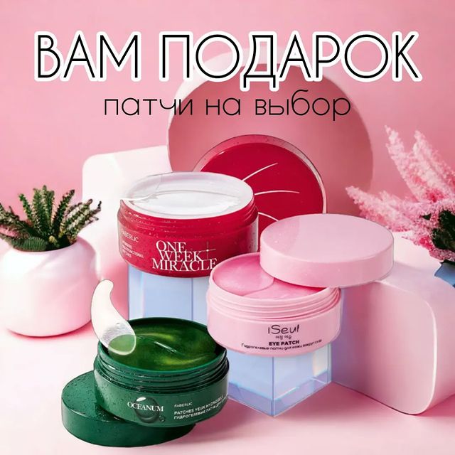 marina_faberlik_plast в LOOKY. . Дарю патчи в подарок...