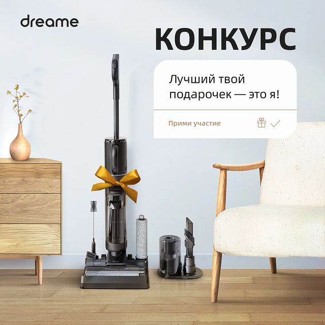 iionin.sergei в LOOKY. #portfolio,#digitalmarketing,#smm,#graphicdesign,#creativedesign,#keyvisual. Дизайн для Dreame

#...