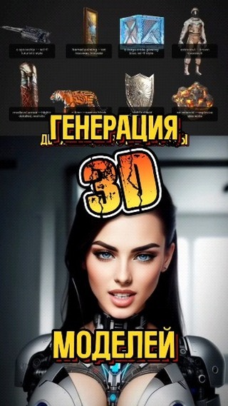 rozaliya3858 в LOOKY. #MasterpieceX,#3Dмоделирование,#разработчикиигр. 🚀 Новейшая нейросет...