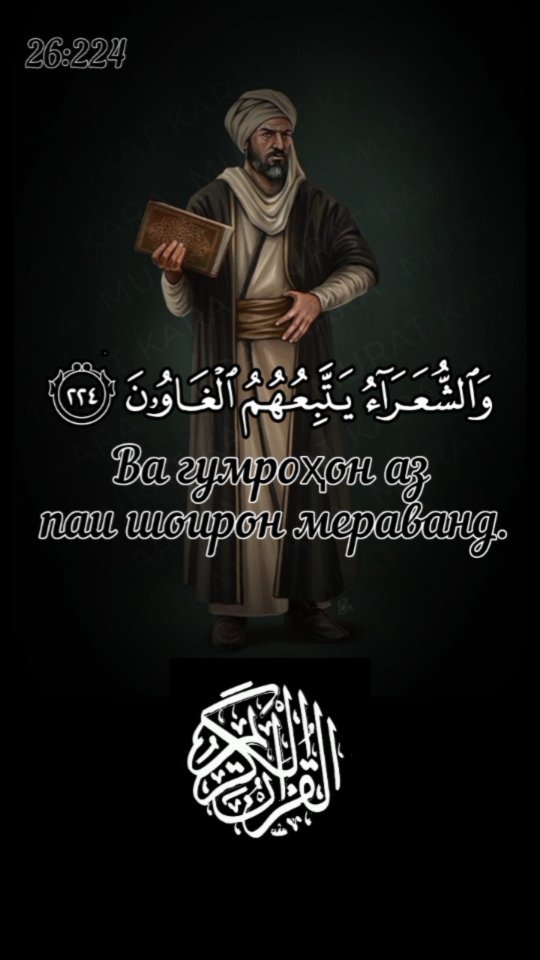quran_sura114 в LOOKY. #تلاوات,#تلاوة,#القرآن_الكريم,#ماشاء_الله_تبارك_الله,#تبارك_الله,#القران_الكريم,#القران,#ماهر_المعيقلي,#خالد_الجليل,#سعود_الشريم,#عبدالرحمن_السديس,#فارس_عباد,#سلمان_العتيبي,#ناصر_القطامي,#ادریس_ابكر,#الحمدلله,#سبحان_الله,#الله_اكبر,#لا_إله_إلا_أنت_,#لا_اله_الا_الله,#لاحول_ولا_قوة_الا_با,#استغفر_الله,#الحمدلله_رب_العالمين,#لا_إله_إلا_أنت_سبحانك_إن,#ياسر_الدوسري,#سلمان_العتيبي,#رعد_الكردي,#عبدالعزيز_الزهراني,#quran,#quranverses,#quranquotes. • 📖𝐒𝐮𝐫𝐚𝐡: Ash-...