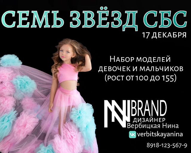 nina_excellence в LOOKY. #детикраснодар,#краснодарскийкрай,#детимодели,#показмод,#дизайнеродежды. 17 декабря 2023г.  С...