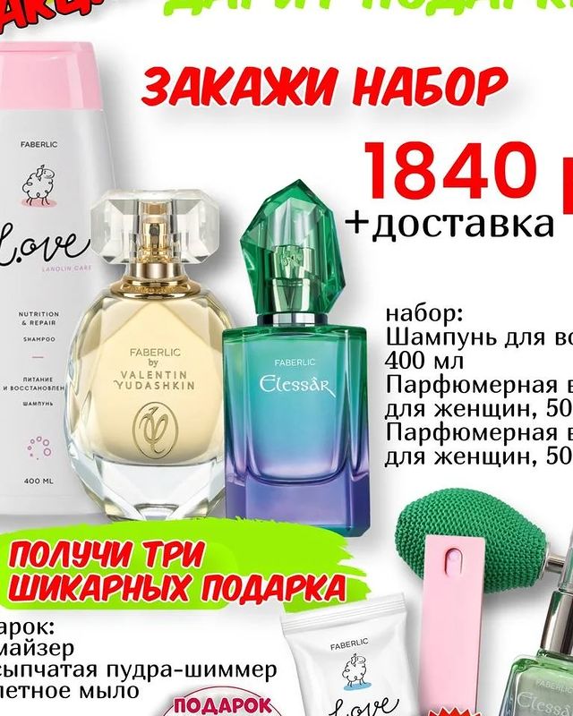 marina_faberlik_plast в LOOKY. . 4 подарка за один за...