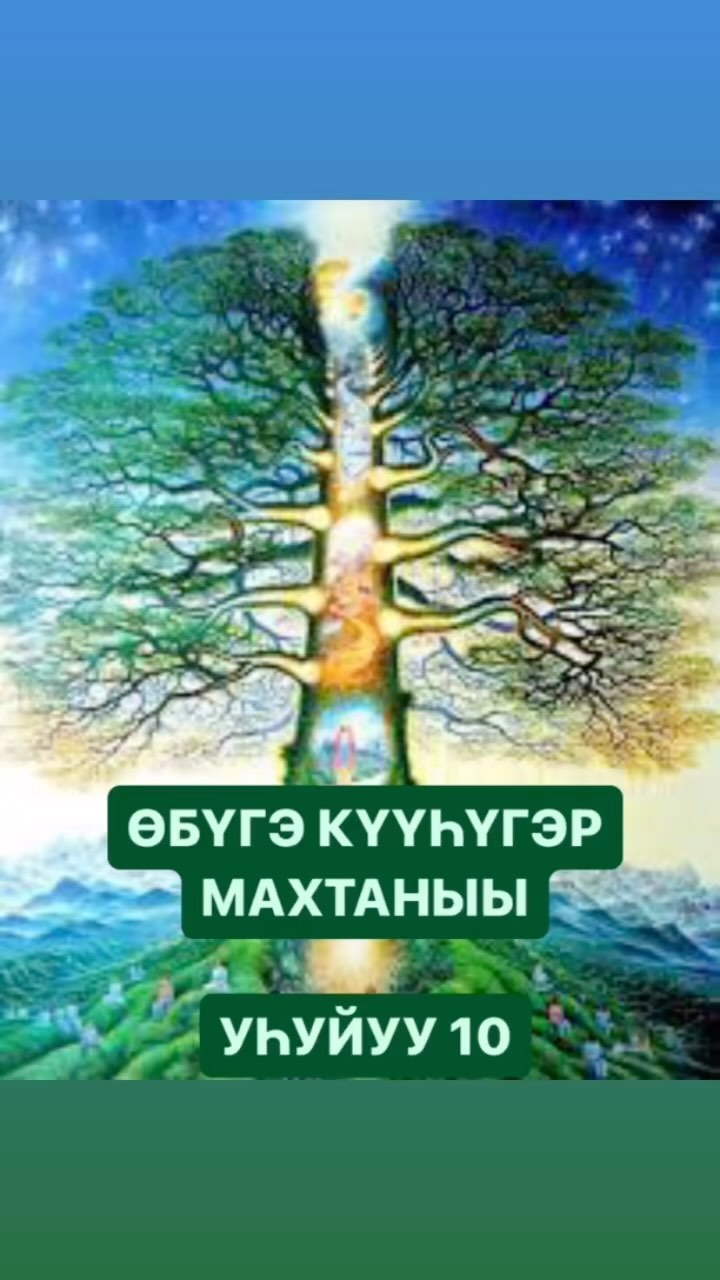 michiie_school в LOOKY. . Үтүө күнүнэн доҕотто...