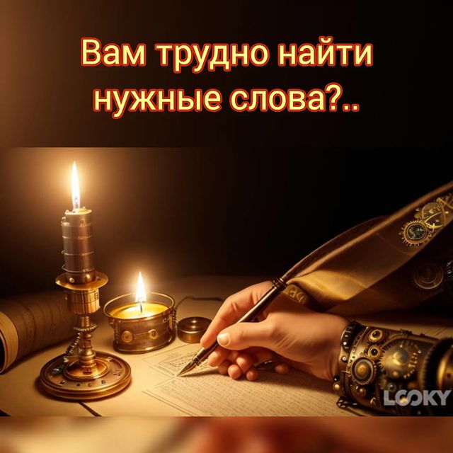 selenginanatalya в LOOKY. #AIAlliance,#AIFort,#ЛегендарныйЛегион,#НатальяСеленгина. Бывает ли так, что В...