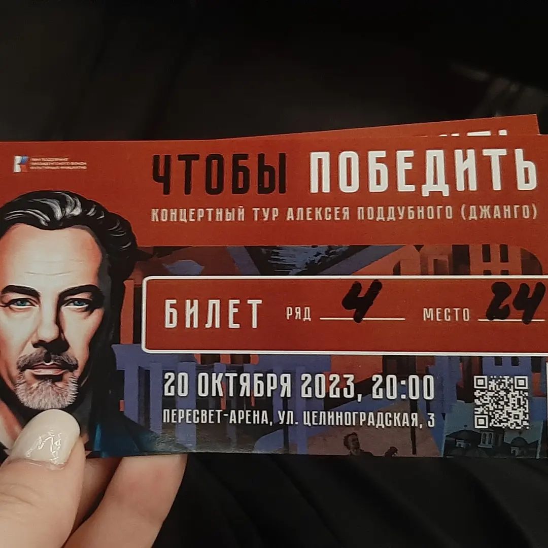 kolarinka_ в LOOKY. #Концерт,#Джанго,#ЧтобыПобедить. Отличный получился в...