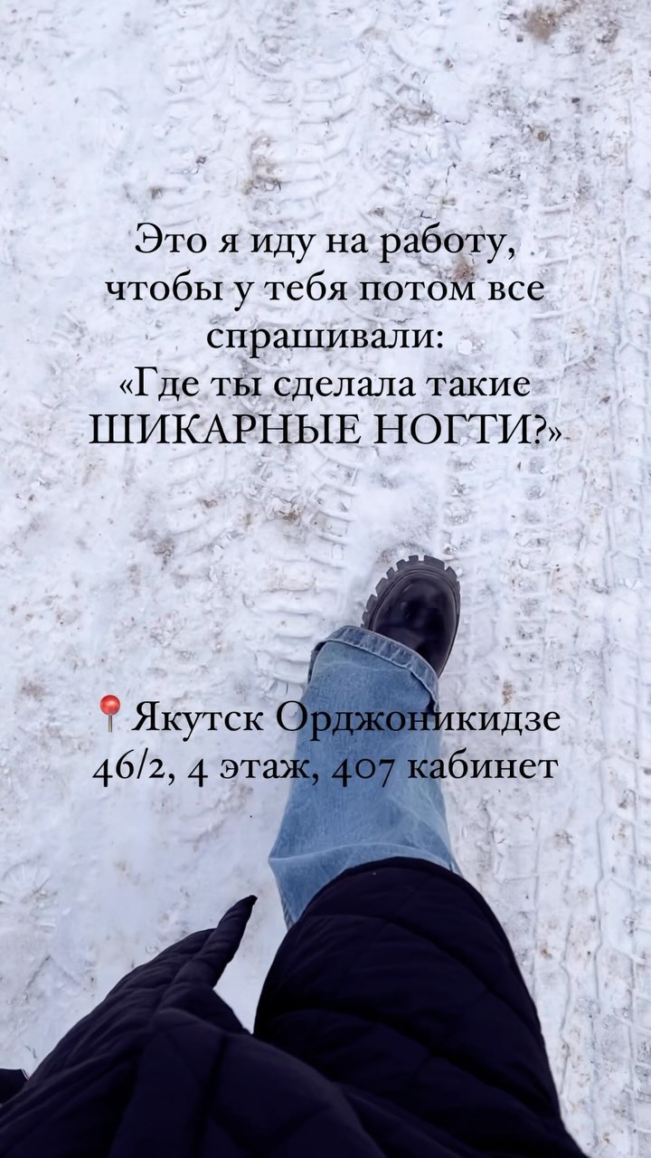 si_nails_ykt in LOOKY. #маникюр,#маникюрякутск,#гельлак,#наращиваниеногтей,#якутск,#аппаратныйманикюр,#педикюр,#педикюрякутск,#шеллак. Ссылка для онлайн за...