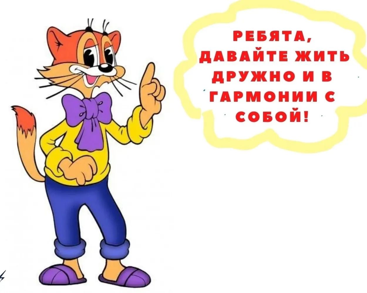 В 1998 году в одном иностранном журнале был опубликован проект🚴‍♂️ "Международная программа мира на Ближнем Востоке." Проект представлял собой уникальную инициативу, которая показала, что трансцендентальная медитация может быть эффективным средством для достижения мира и гармонии💞 в обществе. Используя формулу, которая определена на основе численности группы людей, проект демонстрирует, что даже небольшое количество медитирующих может иметь значительный положительный эффект на общественное благополучие. 
 
В 1980-х годах, когда участники проекта находились в зоне военного конфликта, они применяли медитацию в сочетании с молитвой для достижения глубокого внутреннего покоя. Во время этого состояния мира, количество террористических актов, нападений на людей, ДТП и обращений в "скорую" резко снижалось. Однако, как только медитация прекращалась, все эти показатели возвращались к прежнему уровню. Это явно👉 указывает на связь между коллективной медитацией и уровнем насилия в обществе. 
 
Анализируя результаты этих медитаций, исследователи разработали формулу, которая определяет минимальное количество медитирующих, необходимых для достижения нужного эффекта. Согласно этой формуле, первым шагом является:

1⃣ определение общей численности группы людей, для которой требуется исцеление. 
2⃣Затем берется 1% от этой цифры. 
3⃣И, наконец, вычисляется квадратный корень от 1%. 

👉Таким образом, получается число, которое представляет минимальное количество медитирующих, необходимых для запуска процесса исцеления. 
 
Эта формула может быть применена к любым группам людей, будь то страны, церкви, семьи, города или даже планеты. Она позволяет определить точное количество медитирующих, которые нужны для создания мощного поля мира и гармонии💕. Это открывает новые возможности для применения трансцендентальной медитации в различных областях и для решения различных проблем.
Медитация и молитва должны рассматриваться как дополнительный инструмент, способный увеличить усилия по достижению гармонии и исцеления. 
Медитация и формула для исцеления общества представляет огромное понимания взаимосвязи между внутренним состоянием людей и внешним окружением.И открывает новые перспективы.