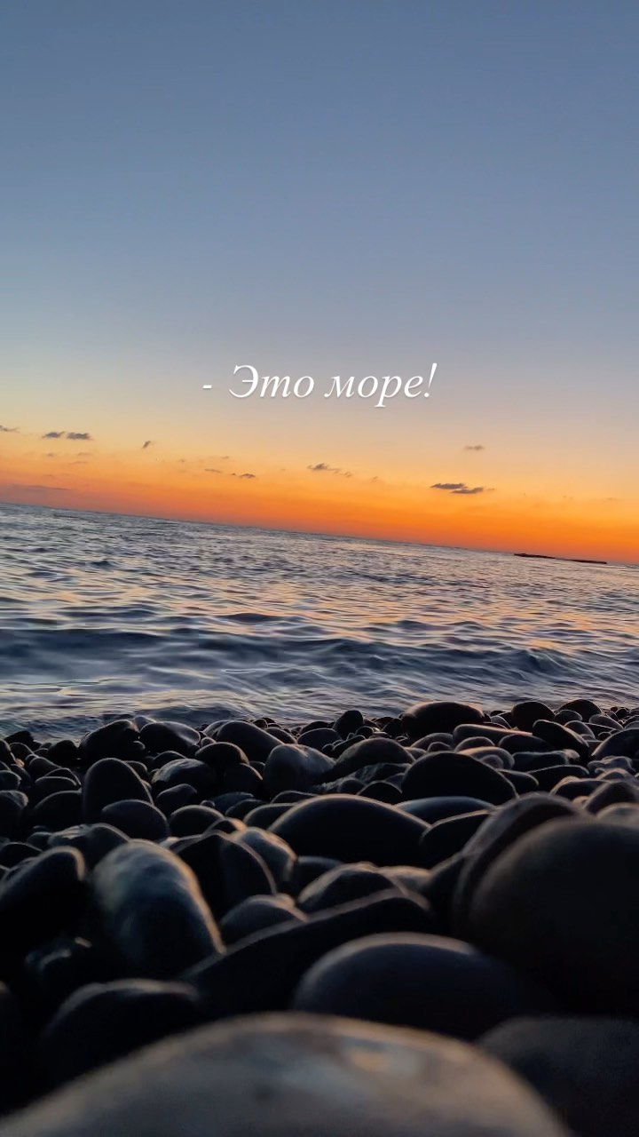 stukalovanata в LOOKY. . Стоит увидеть море л...