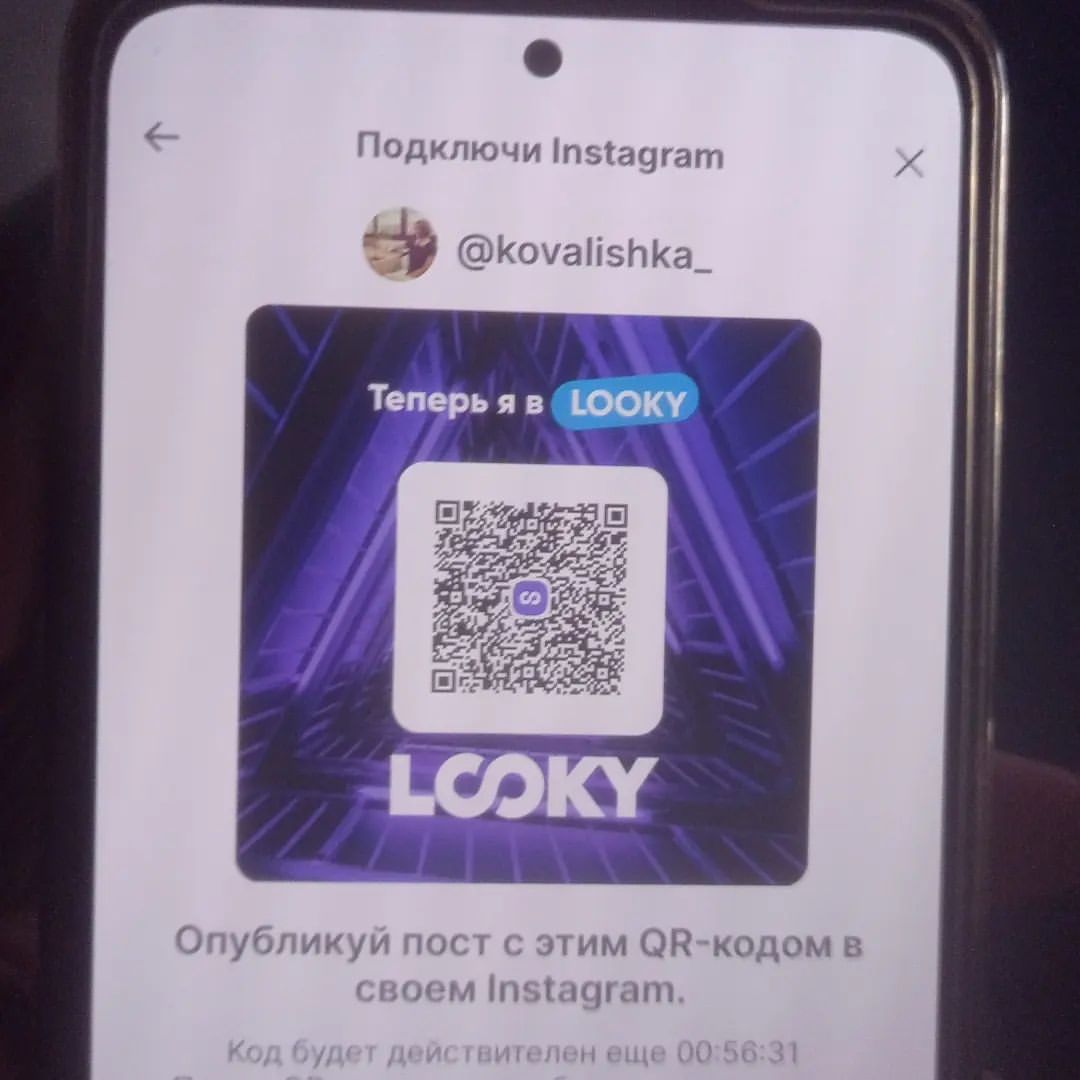  в LOOKY — публикация