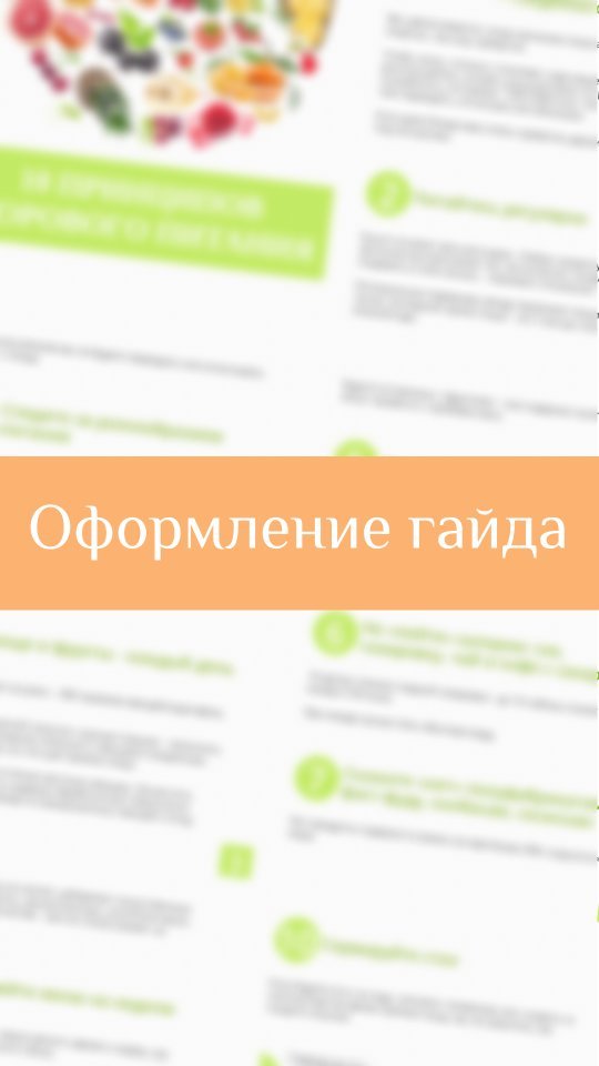 bayukova.creative в LOOKY. . Разработка гайда по ...