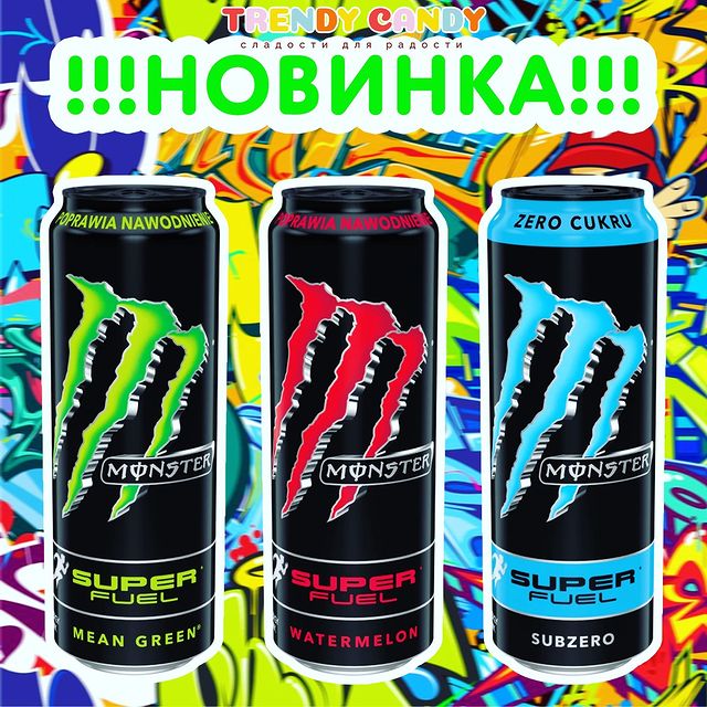 trendy_candy_ru в LOOKY. #монстр,#энергетики,#monster,#monsterenergy,#энергия,#спорт,#мотивация,#успех,#новинка,#напитки. У нас есть твои люби...