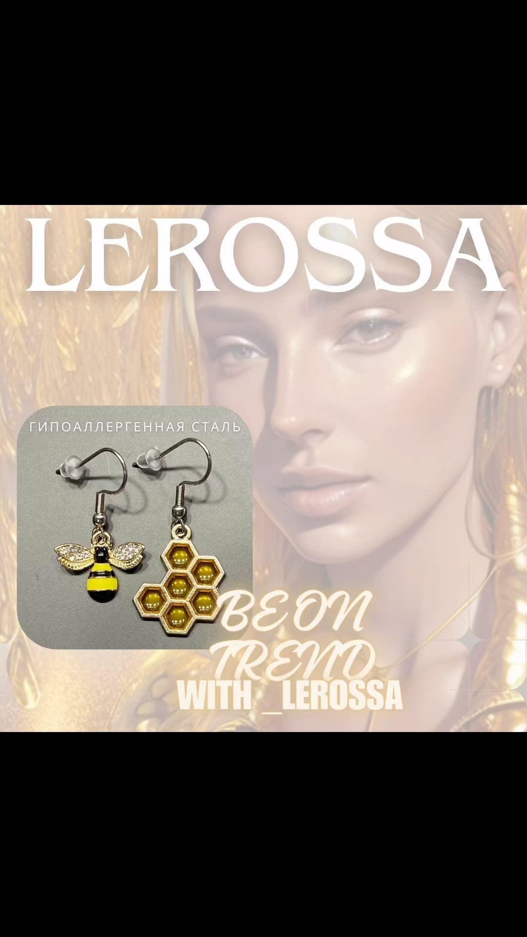 _lerossa в LOOKY. #Пчела,#Серьги,#Соты,#РучнаяРабота,#Мода,#ЮвелирныеИзделия,#ИнстаФэшн,#Мастхэв,#Подарок,#Bee,#Earrings,#Honeycomb,#Handmade,#Fashion,#Jewelry,#InstaFashion,#MustHave,#Gift,#Abeja,#Pendientes,#Panal,#HechoAMano,#Moda,#Joyería,#ModaInsta,#Imprescindible,#Regalo. ✨🐝 Чувствуйте себя ...