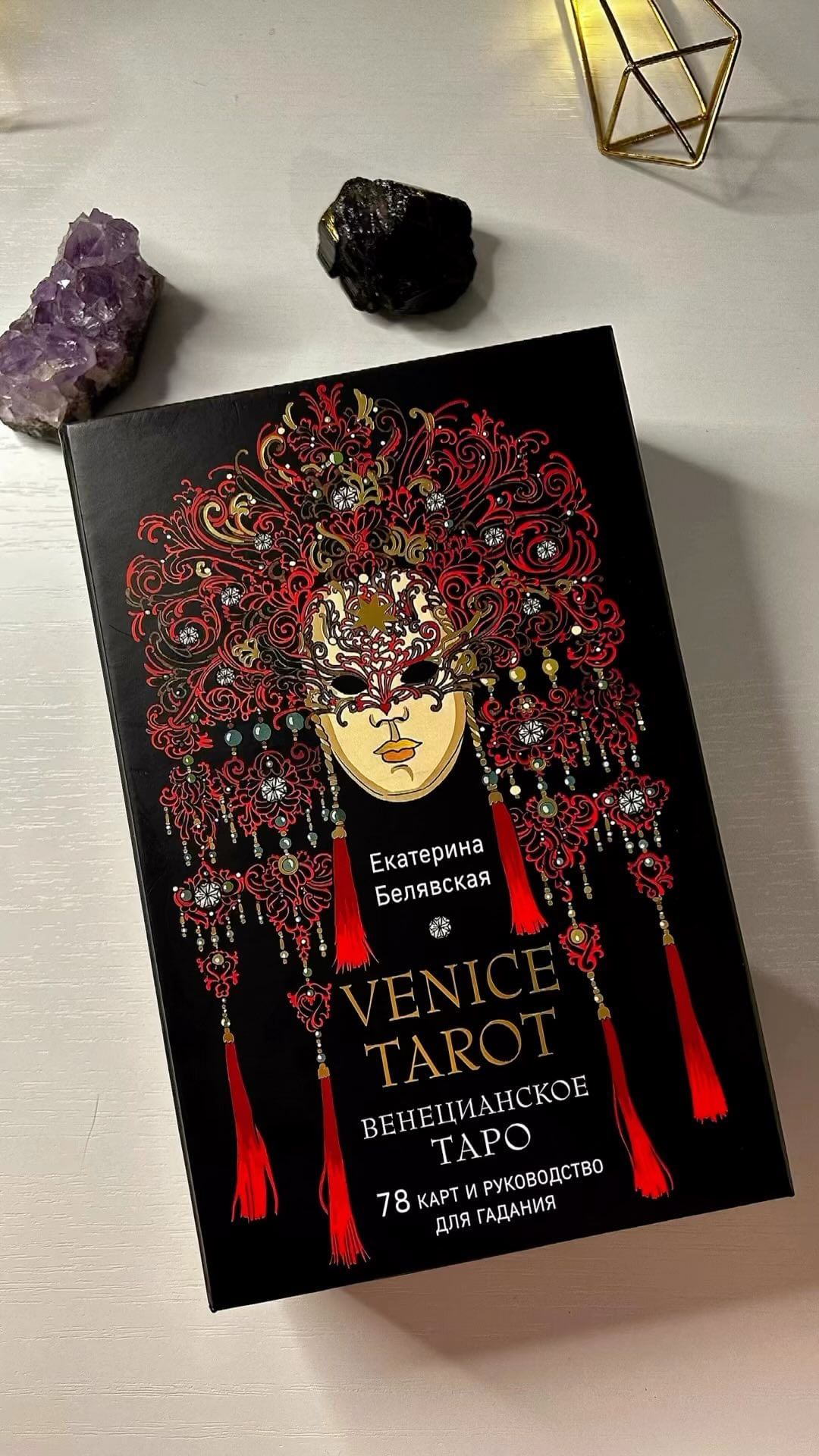 aiva.taro в LOOKY. . VENICE TAROT 🤩🃏

С...