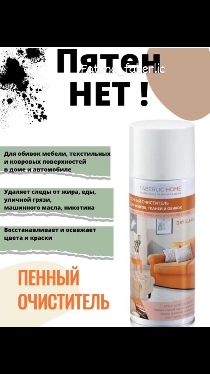 rabotafaberlic05 в LOOKY. . Особая чистящая комп...