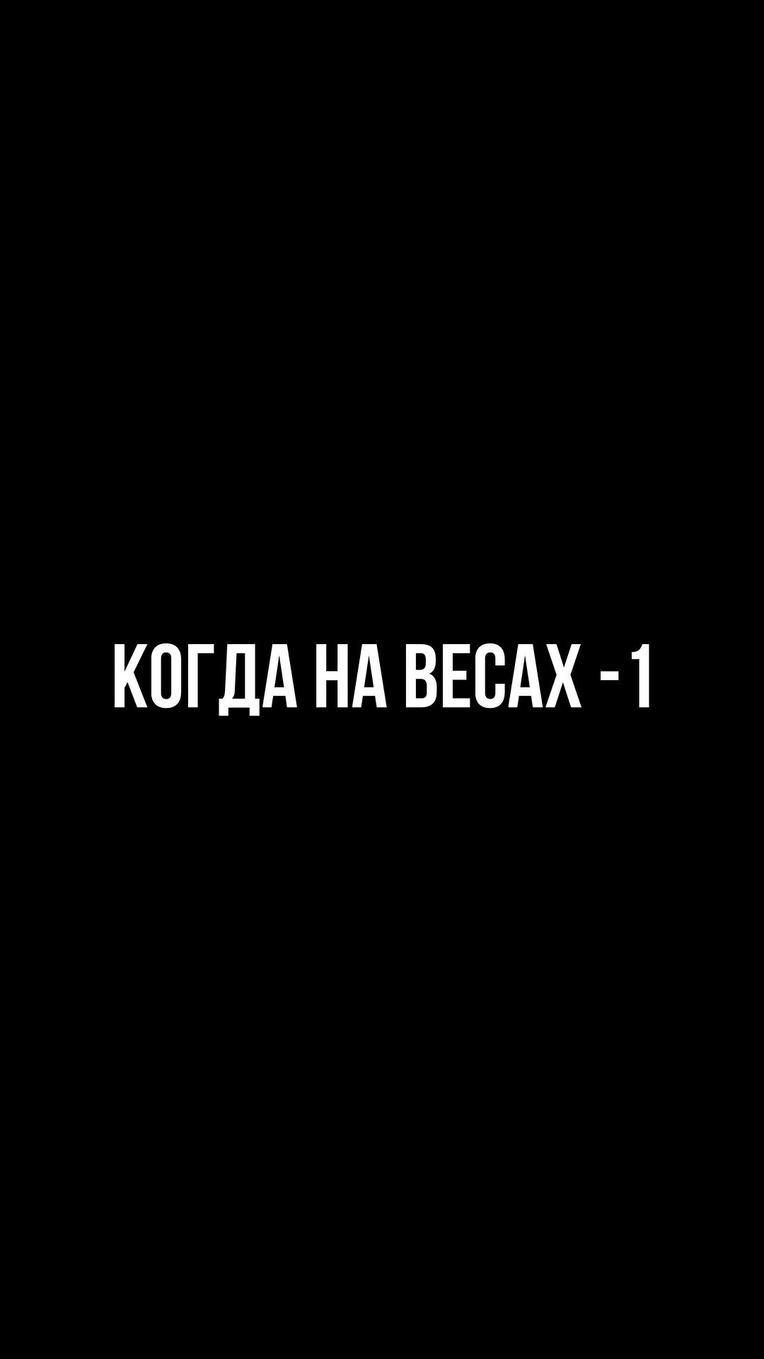 maximova_tasha в LOOKY. . Кто молодец?
Я молод...