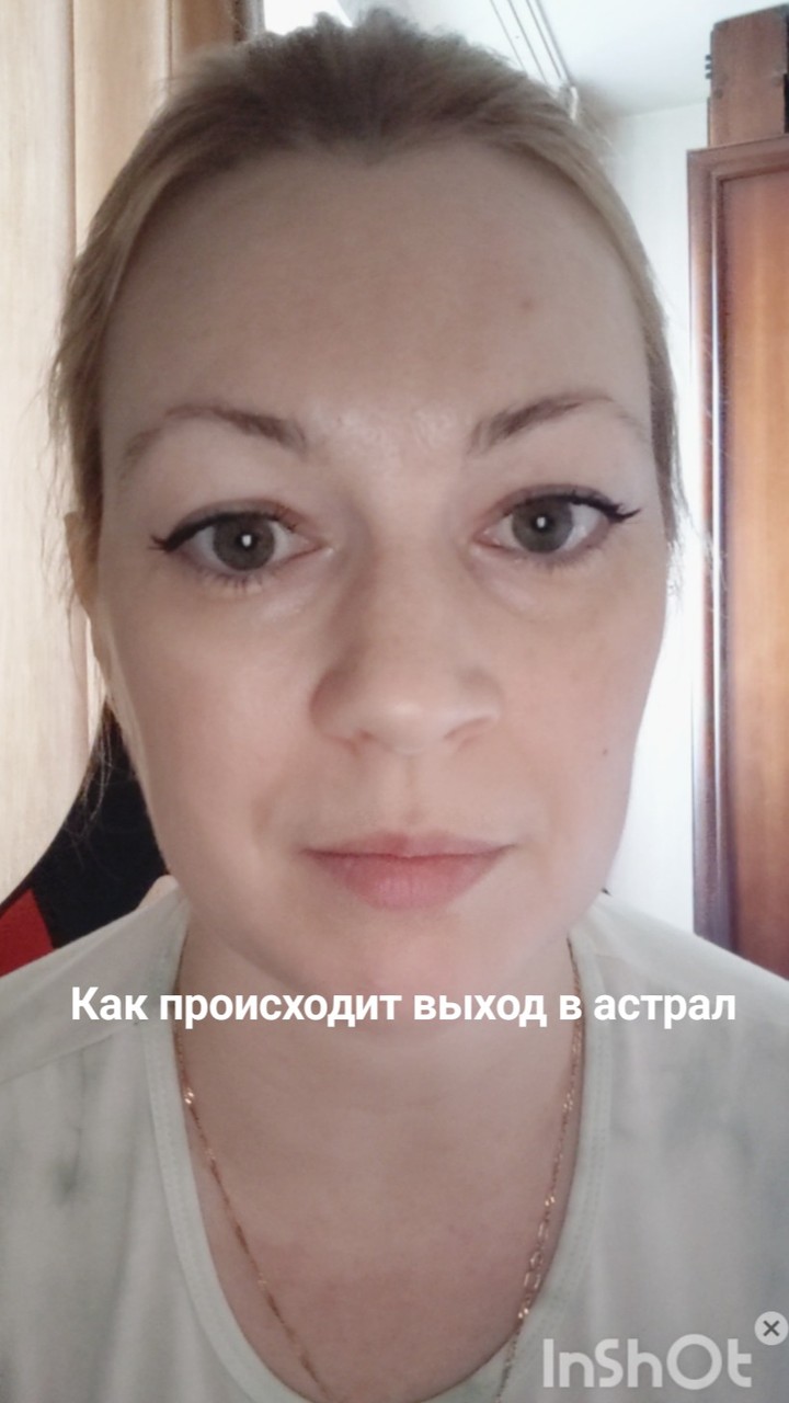 katrin_space8 in LOOKY. #астрал,#астральнаяпроекция,#осознанность,#духовноеразвитие,#эзотерика. Как происходит выход...