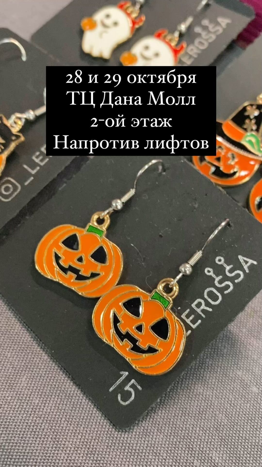 _lerossa в LOOKY. . 28 и 29 октября ТЦ Д...