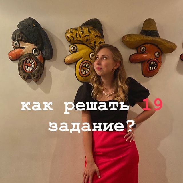 repet_kris в LOOKY. . Что делать с 19 зада...