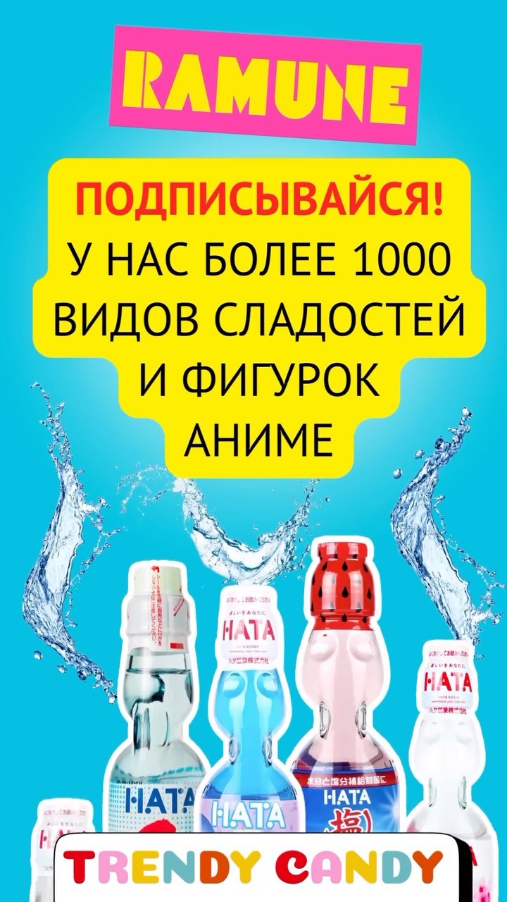 trendy_candy_ru в LOOKY. #топ#тренд#круто#модно#популярно#втренде#мода#напиток#еда#халяль#аниме#наруто#японскиесладости#азиатскиесладости#подарок#сюрприз#подарочныйнабор#танцы#candybar#магазинподарков#шарики#деньрождения#хэллоуин#дети#школа#блоггер#фестиваль#косплей#манга#комиксы. Взрывающийся напиток...