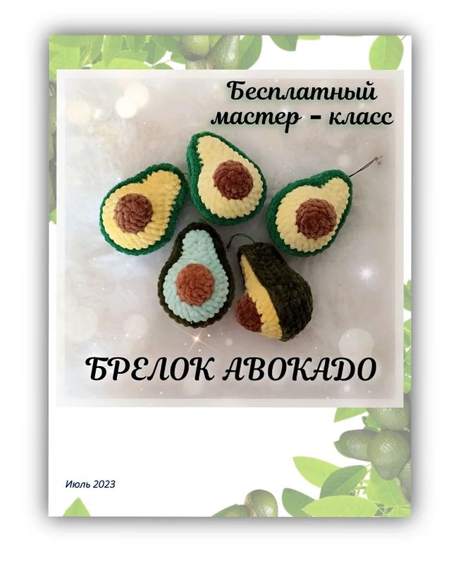 kkarinka_toys в LOOKY. . Дарю авторский масте...