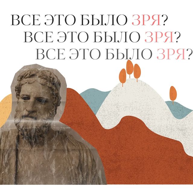 бумажка к бумажке в LOOKY. #collageart,#collage,#collagework,#artwork,#digitalcolage,#коллаж. / всё это было зря? ...