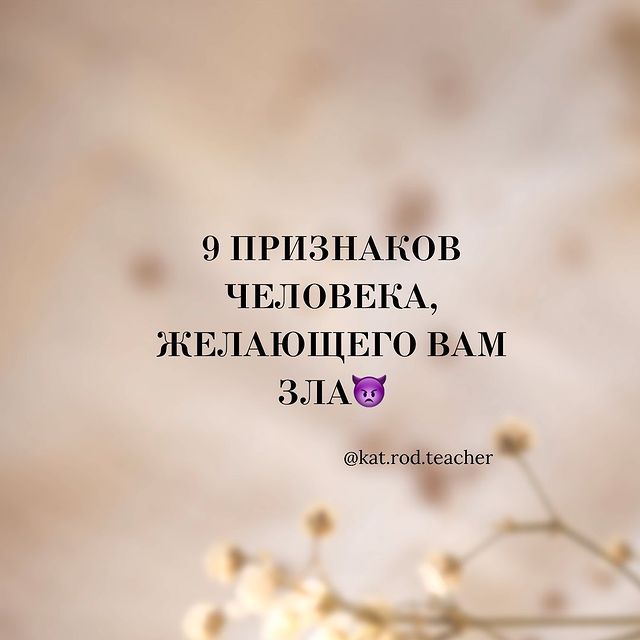 kat.rod.teacher в LOOKY. . 9 ПРИЗНАКОВ ЧЕЛОВЕКА...