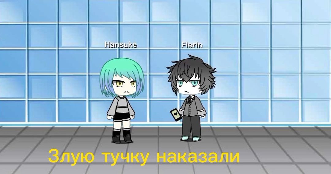 innakind20 в LOOKY. #meme. Злая тучка #meme