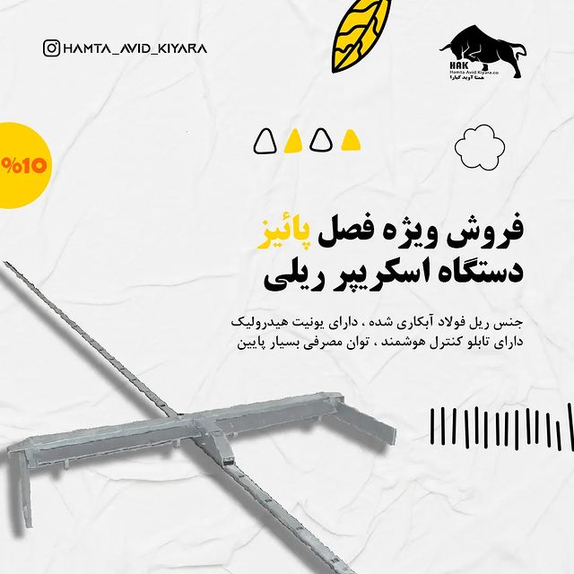 hamta_avid_kiyara в LOOKY. #اسکریپر,#دامداری_صنعتی,#دام_طیور,#دامداری,#دامداران_ایران,#دامپروری,#دامداری_سنتی,#دام,#دمنده,#دامداران,#فری_استال,#گاوداری,#گاوداری_صنعتی,#گاوشیری,#گاوداری_مدرن,#گاوداری_شیری,#گاو,#گاو_شیری,#تجهیزات_دامداری,#تلیسه,#تیغه_فیدر,#اینستاگرام,#اکسپلور,#شیردوش,#سیلو_تراش,#شیر_دوش,#خوراک_دام_و_طیور,#خوراک_دام. دستگاه اسکریپر ریلی ...