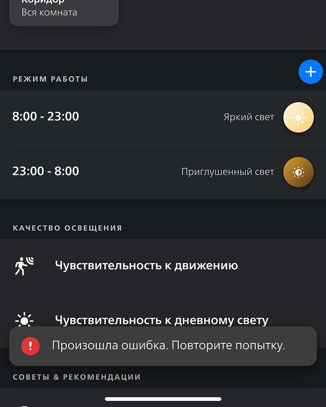 yaprofi в LOOKY. #Philips,#hue’вые,#умныйдом,#philipshue,#error. Владельцы умных домо...