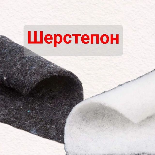 welltex_tula в LOOKY. #велтекс_тула#утеплители#шерстепон. Шерстепон 150г/м2 иг...
