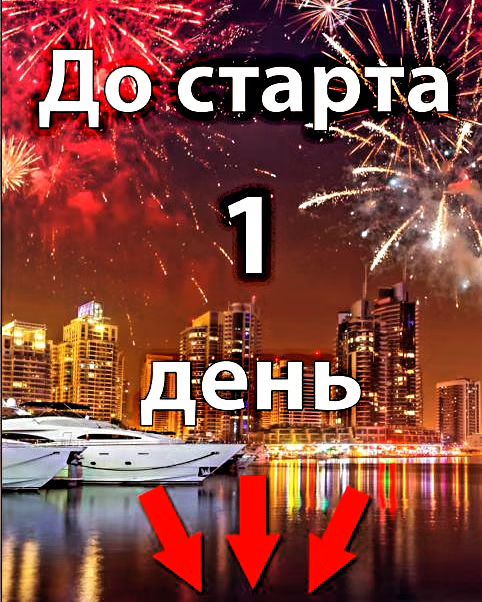 Старт сервиса №1 в Telegram назначен на 01.11.23 в:

😦 16:00 МСК
😯 15:00 Израиль
😦 15:00 Киев 
😯 19:00 Астана 
😦 20:00 Бангкок 
😯 08:00 Чикаго
😦 10:00 Буэнос Айрес   

Это глобальный международный СТАРТ, лидеры со всех стран и разных часовых поясов ЖДУТ этот момент🌐

✅Самый ожидаемый старт 2023 года в МИРЕ РЕКЛАМЫ! 
✅Инструмент, который необходим каждому бизнесу 
✅Вход от 0$. Живая качественная аудитория, высокодоходный маркетинг 

Не пропусти этот ВАЖНЫЙ момент!
Занимай место в ПЕРВЫХ рядах🚀
Стартуй в один день с ТОП ЛИДЕРАМИ рынка!

До встречи в чате⬇️
https://t.me/+5oWYrH6lRVs5Nzgy