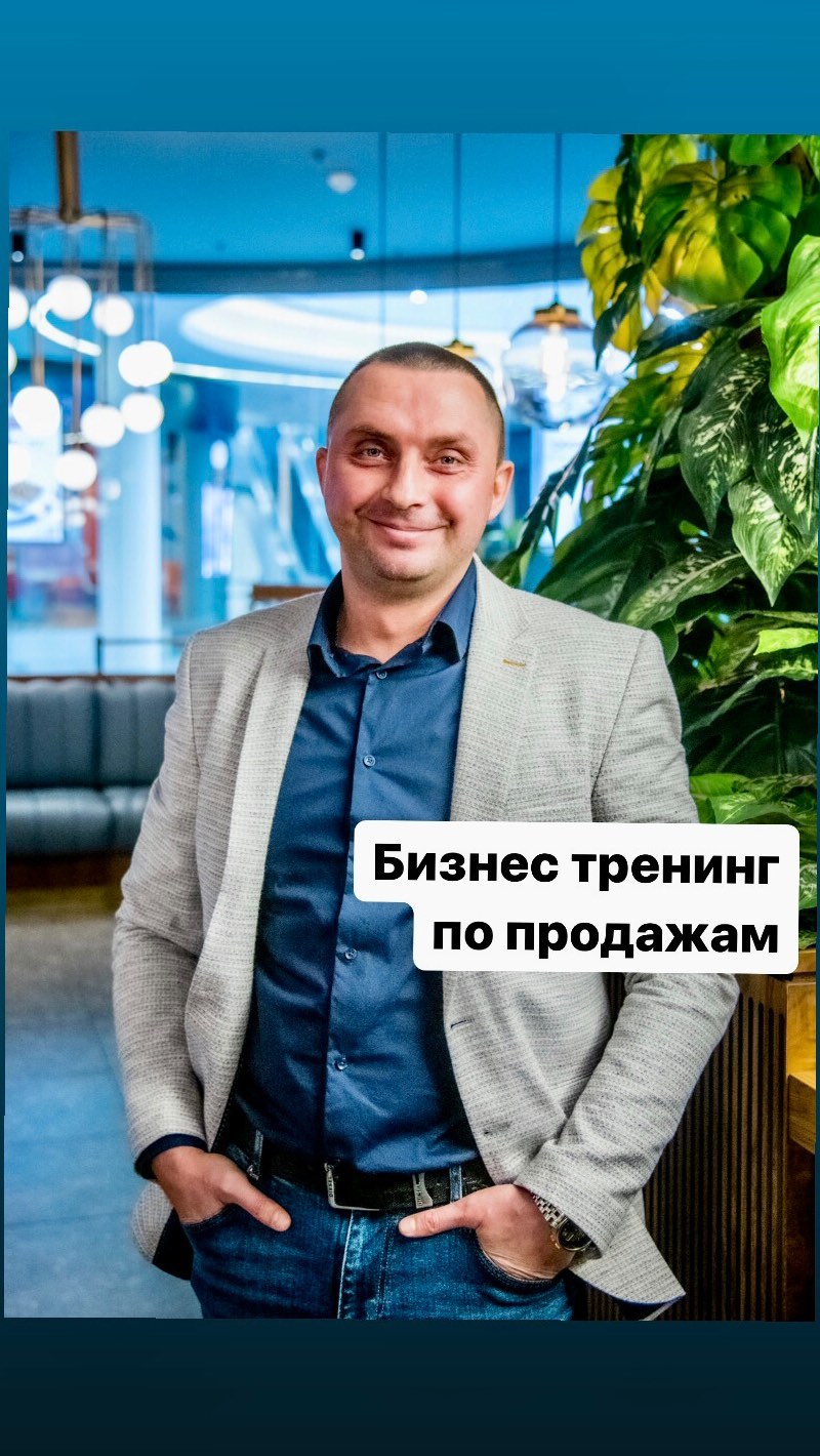 koptev.coach в LOOKY. #бизнестренер,#тренингпопродажам,#радость. ✨Тренинг по продажам...