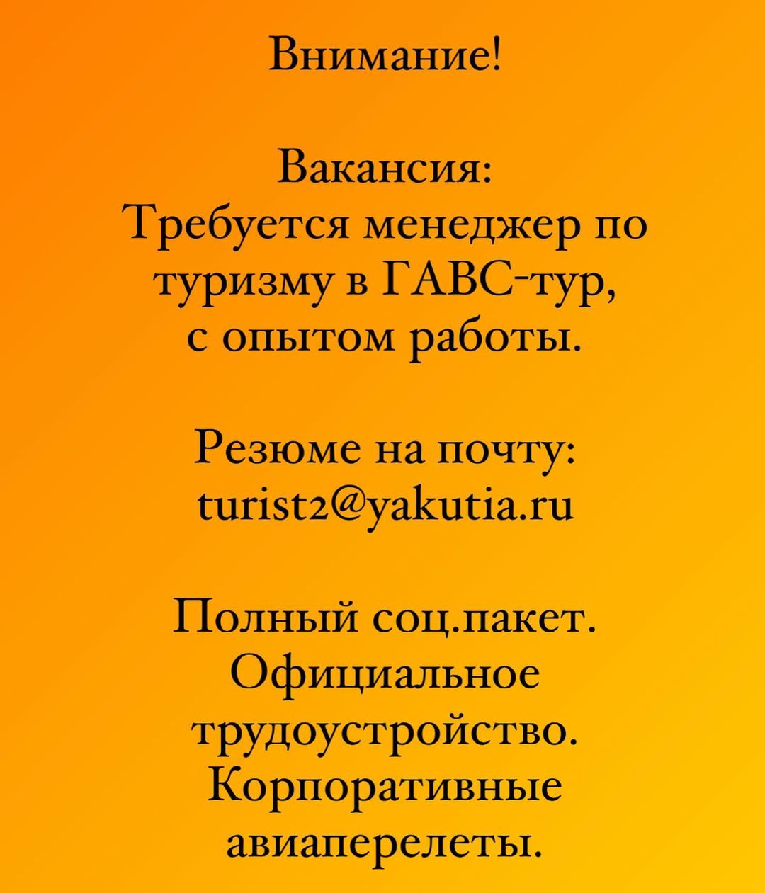 ГАВС Якутск в LOOKY — фото 2
