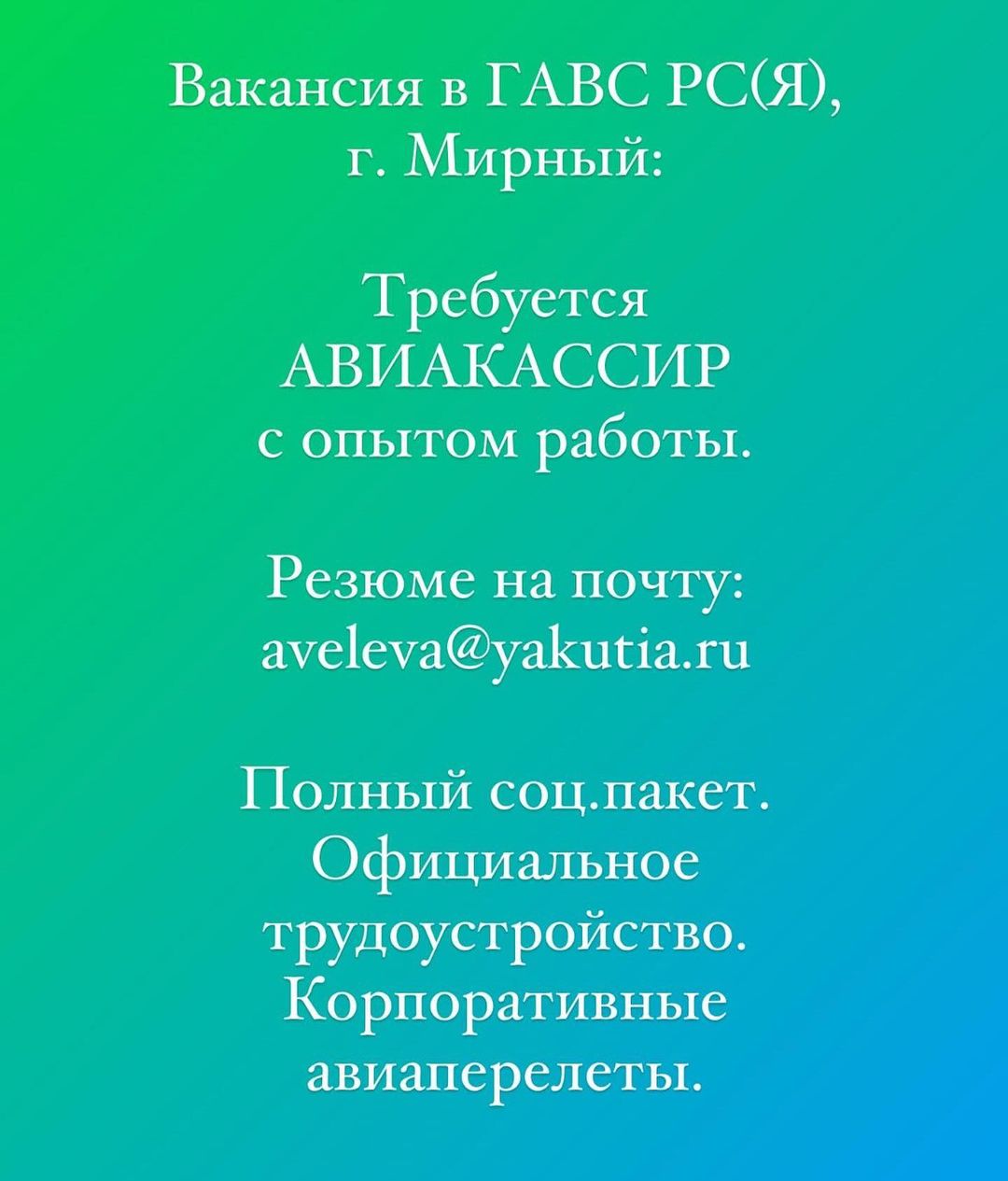 ГАВС Якутск в LOOKY — фото 3