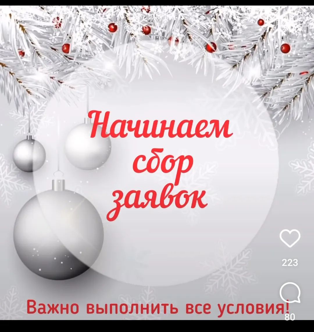 valeriyakoroleva17_ в LOOKY — Участвуем в #марафон_подарков_от_волшебников , спасибо огром