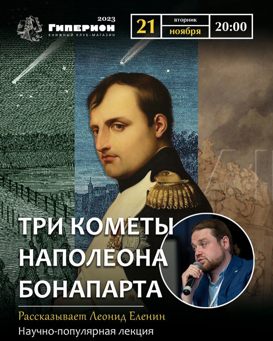 leonidelenin в LOOKY — 21 ноября в книжном магазине и клубе «Гиперион» состоится пр