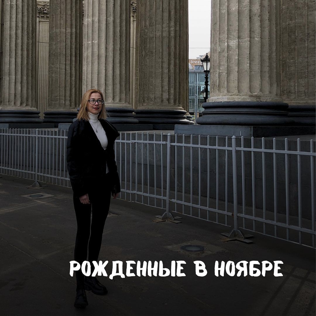 ksenya_psych в LOOKY — Люди, рожденные в ноябре или 11 и 29 числа, часто оказываютс