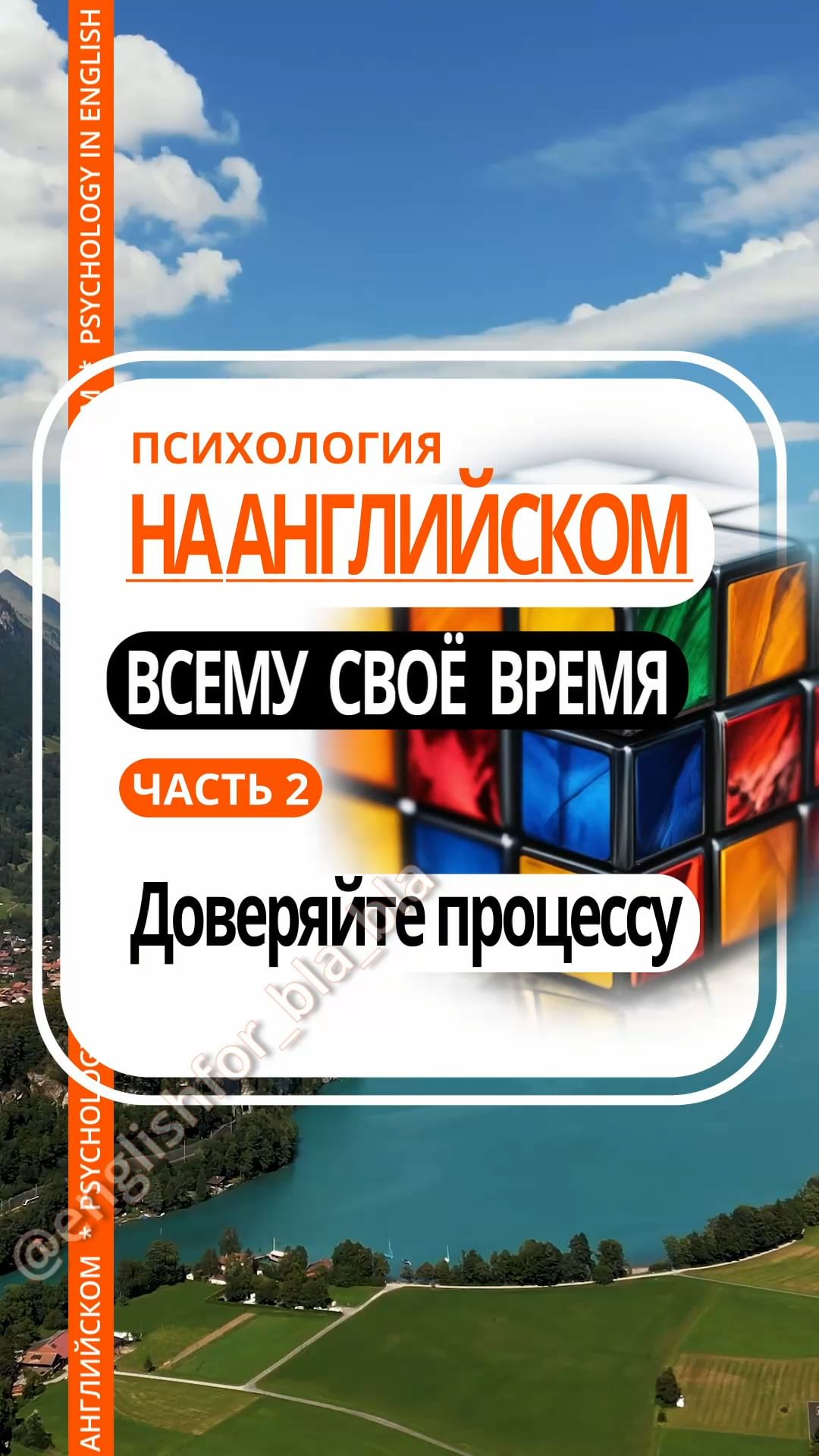 englishfor_bla_bla в LOOKY. #englishrussian,#russianenglish,#englishforrussians,#английский,#английскийязык,#английский_язык,#английскийонлайн,#английскийбыстро,#английскийдляначинающих. Психология на англий...