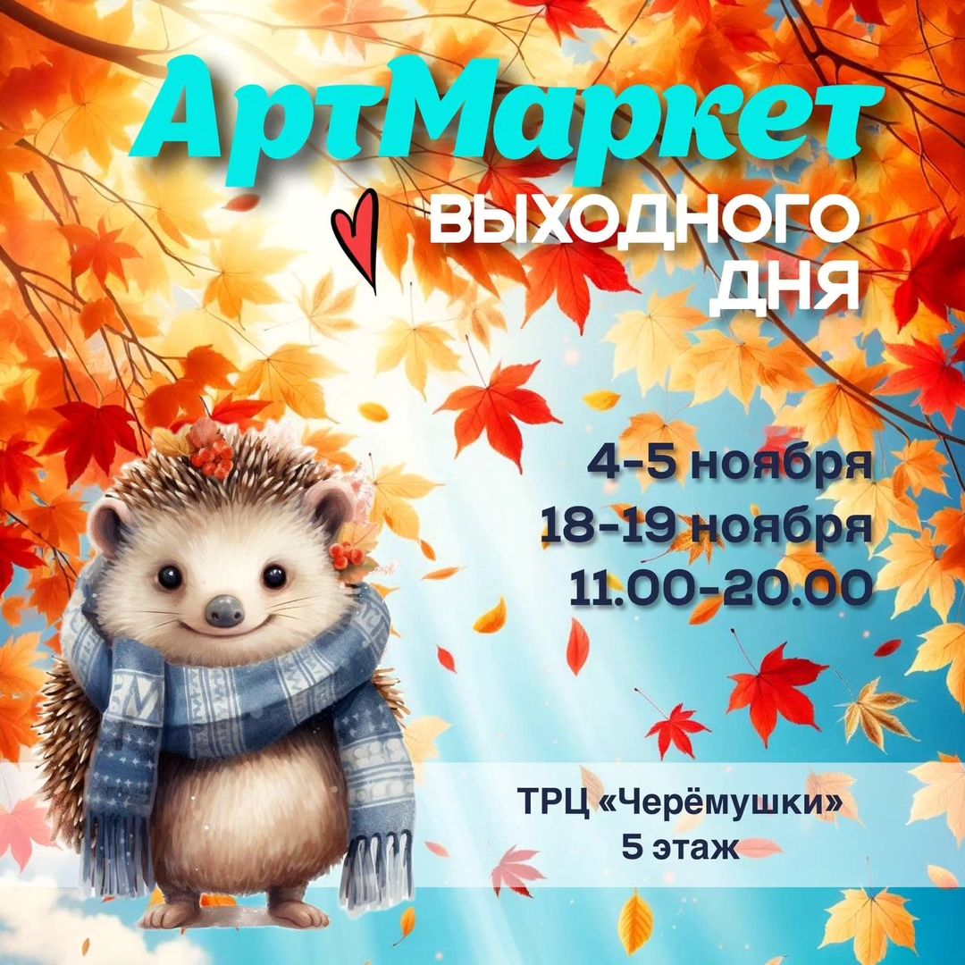 Завтра, 4 ноября, жду вас на @artmarket.vl в ТЦ Черёмушки (Владивосток) 😊
У меня будет много интересного:
🔸толстовки и костюмы с дальневосточными принтами для взрослых и детей
🔸нарядные платья для девочек, как пышные и блестящие, так и нежные, в винтажном стиле
🔸аксессуары
Также впервые представлю на Маркете куртку со сменными принтами, на которую можно будет оформить предзаказ 🧥
Приходите, буду всем рада! 👋

#yug_for_you_clothes #yug_for_you #одеждавладивосток #fareast