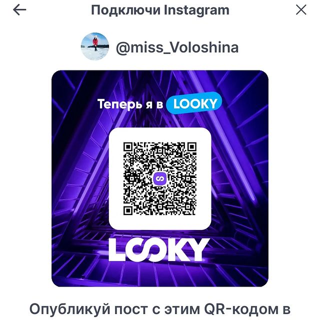 miss_voloshina в LOOKY. . null