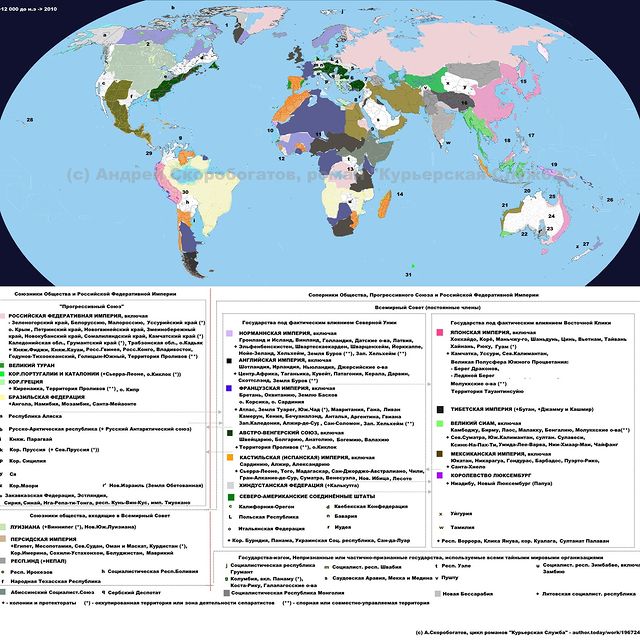 avssilvester в LOOKY. #alternatehistory,#альтернативнаяистория,#maps,#география,#geography,#digitalart,#российскаяимперия,#бояръаниме,#sciencefiction,#streetfantasy,#городскоефэнтези. Давно не виделись! Ц...