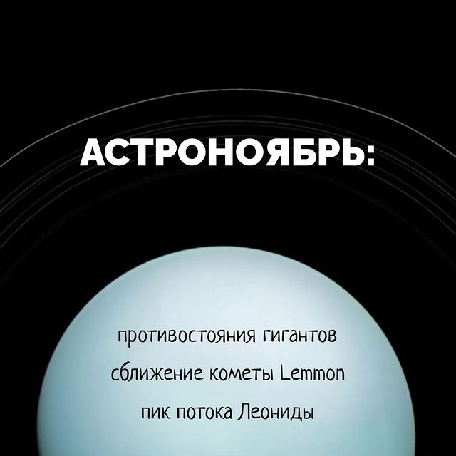 astronom_realtor в LOOKY. #астрономриэлтор,#хабастро,#астрономияхабаровск. 🌌🪐Астрономический ...