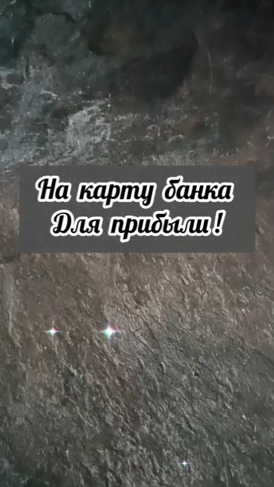 master_taro_os в LOOKY. #деньги,#магия,#денежнаямагия,#таро,#таролог,#гадание,#гадалка. #деньги #магия #дене...