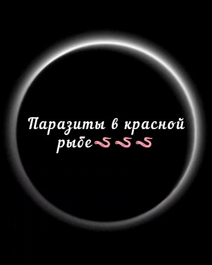 bioresonance_msk в LOOKY. . Продолжаем тему рыбы...