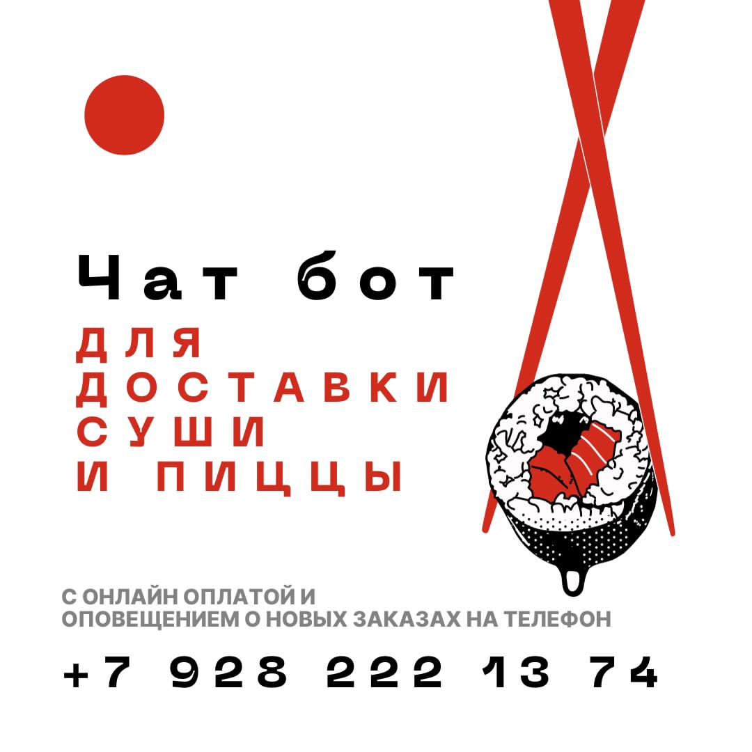 sitejenya в LOOKY — 🍣🍕 У вас есть кафе суши и пиццы? Узнайте, как сделать свои
